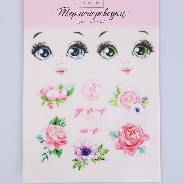 картинка Термопереводки для кукол "Счастье" 14.5×23.5см от магазина Пряжа Макошь Ярославль