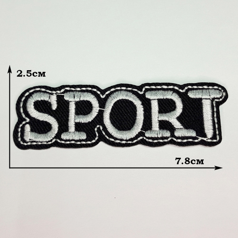 картинка Термонаклейка "SPORT" - 7.8 х 2.5см цв.белый от магазина Пряжа Макошь Ярославль