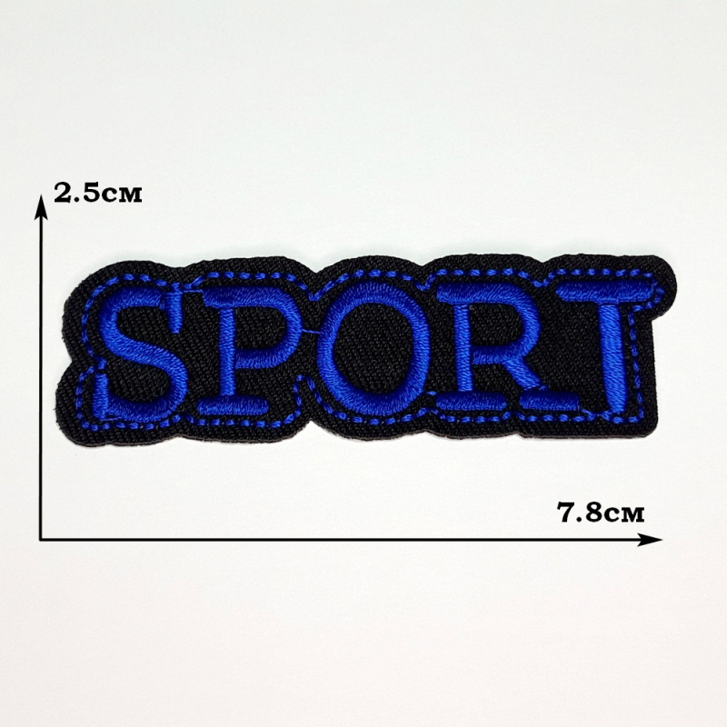 картинка Термонаклейка "SPORT" - 7.8 х 2.5см цв.синий от магазина Пряжа Макошь Ярославль