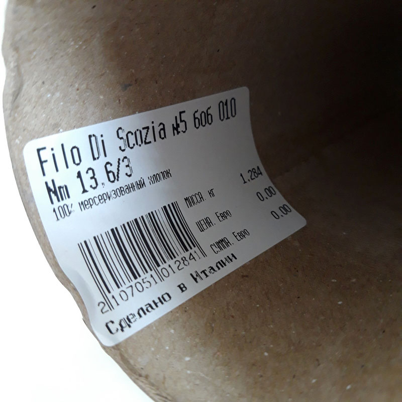 картинка Италия Filo Di Scozia №5-10 молочный от магазина Пряжа Макошь Ярославль