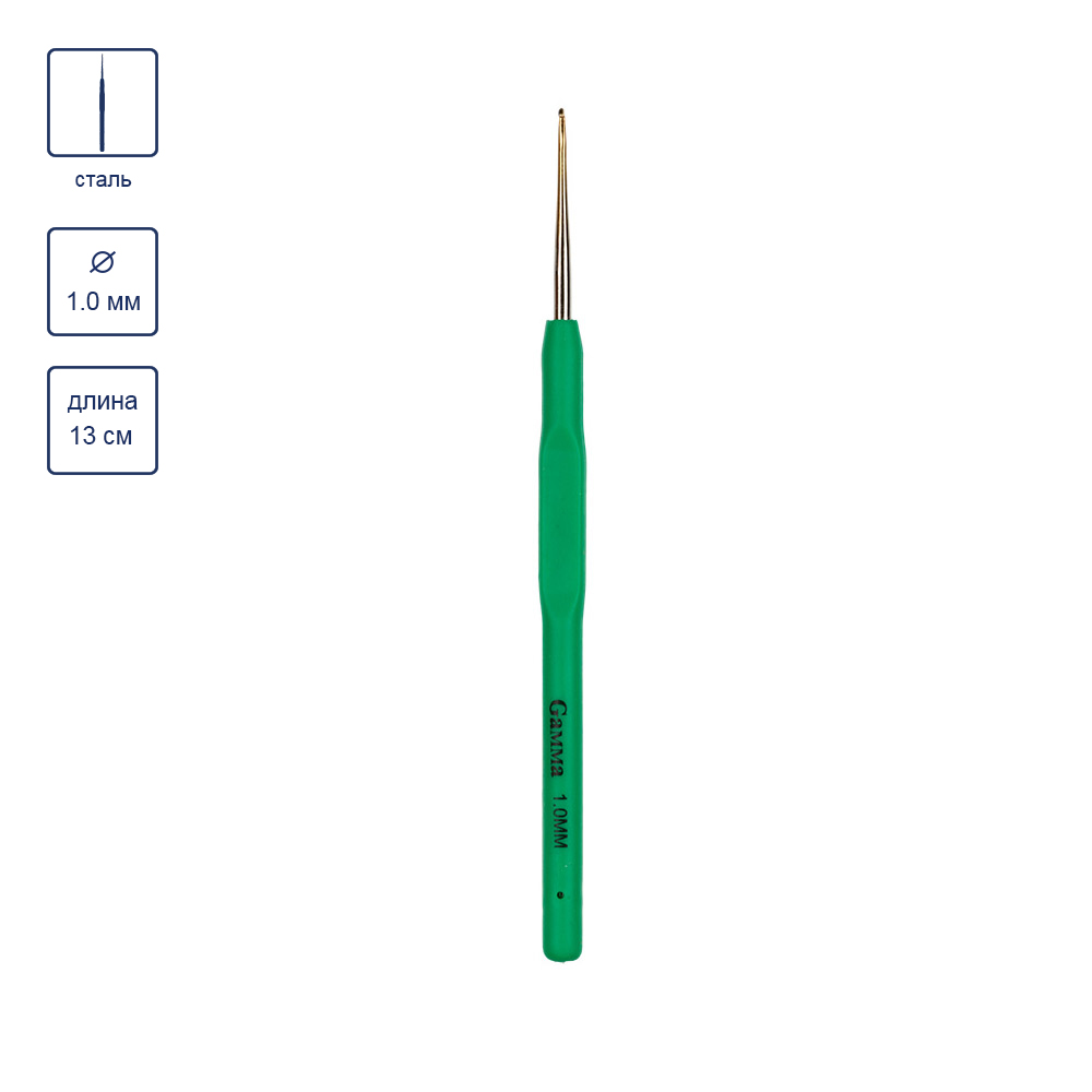 картинка GAMMA крючок с прорезиненной ручкой D-1.0мм 13см в блистере от магазина Пряжа Макошь Ярославль